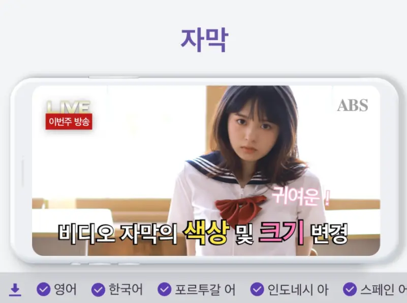 자막 지원 동영상 재생 어플 / 플레이어 앱 - 3. 비디오 플레이어 퍼펙트 (자막, 코덱) 어플 추천 - ♥♡ 비디오 플레이어 퍼펙트 (자막, 코덱) 어플 소개