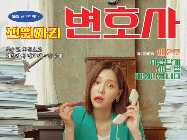 천원짜리변호사10회