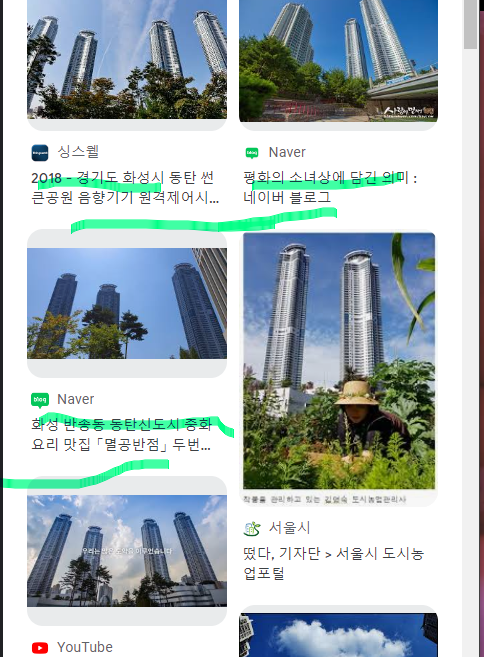 구글 이미지 검색 방법