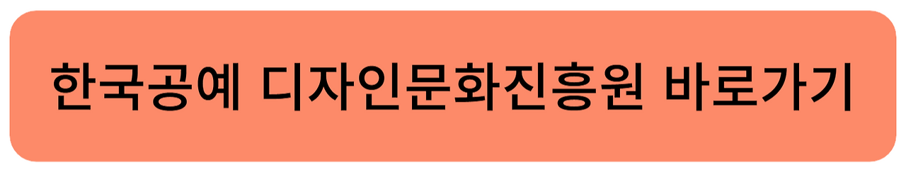 오늘전통창업도약기업지원사업