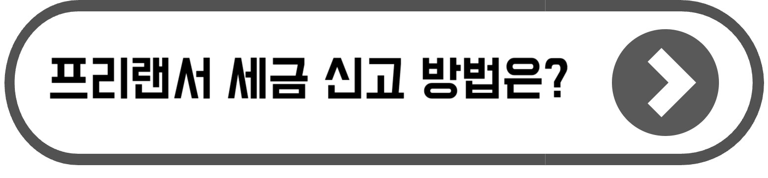 40대 프리랜서