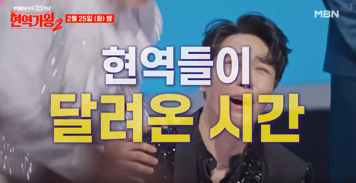 현역가왕2-투표하기