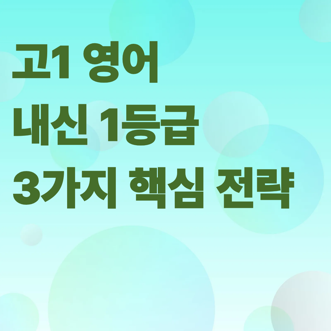 EBS 바로 가기