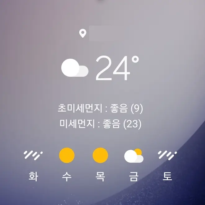 갤럭시 날시 위젯 추가하기