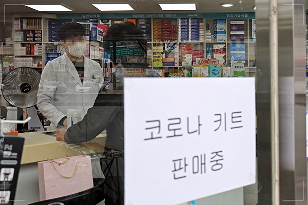 자가진단키트 가격