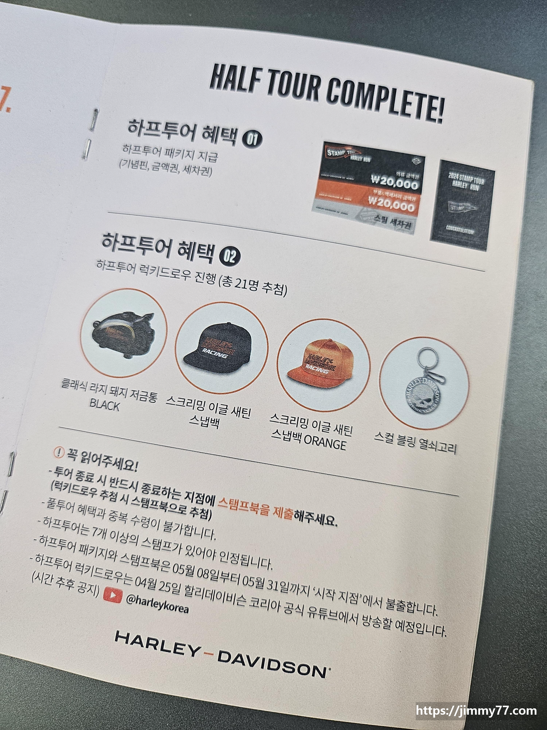 하프투어 상품