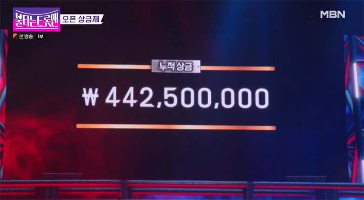 불타는 트롯맨