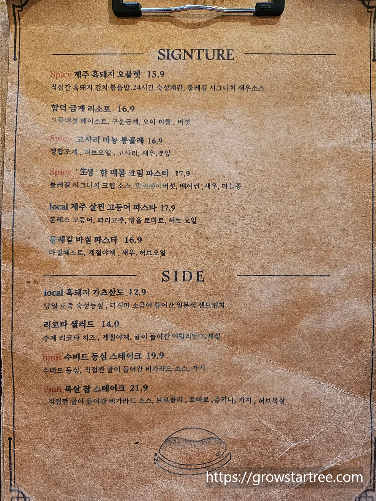 제주 둘레길 중문본점 메뉴