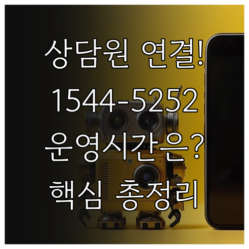 모두투어 상담원 연결 1544-525..