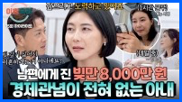 이혼숙려캠프 재방송 시간 다시보기 ott