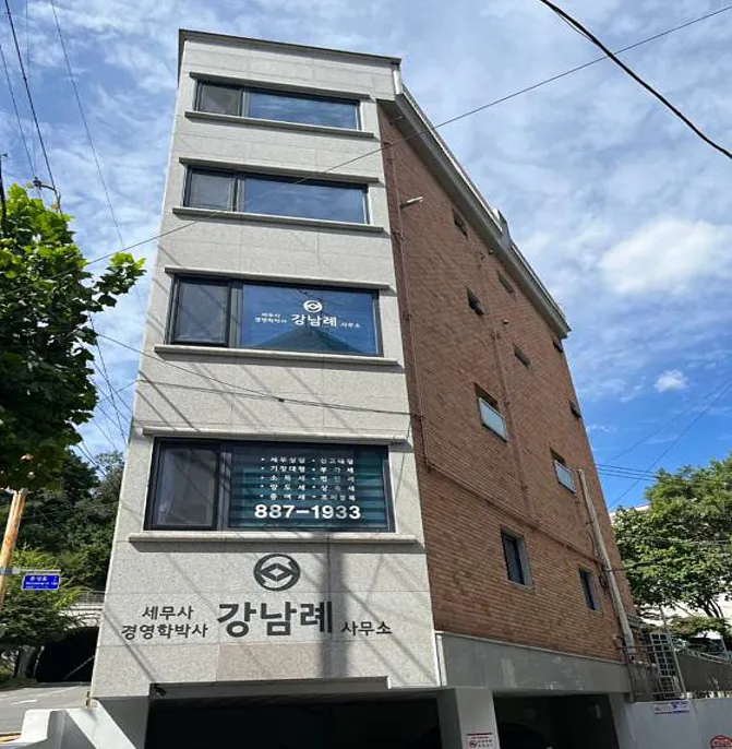 세무사강남례비젼세무회계사무소