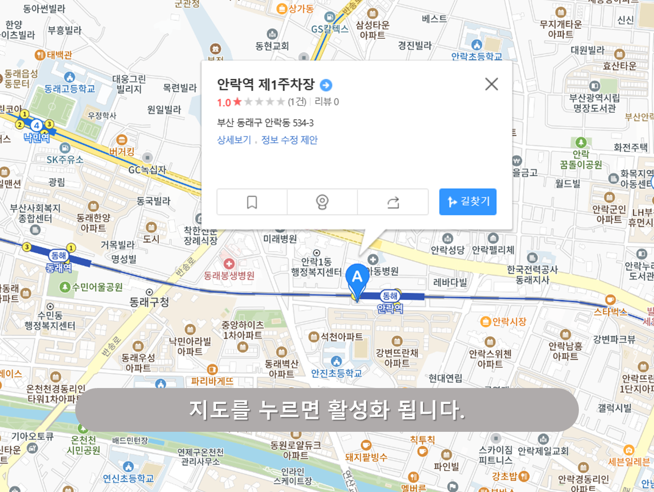 안락역 제1주차장