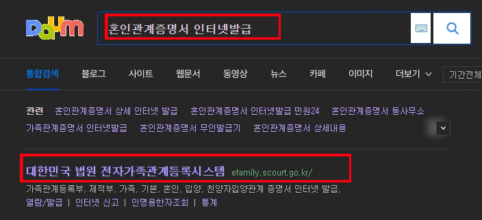 다음-검색방법