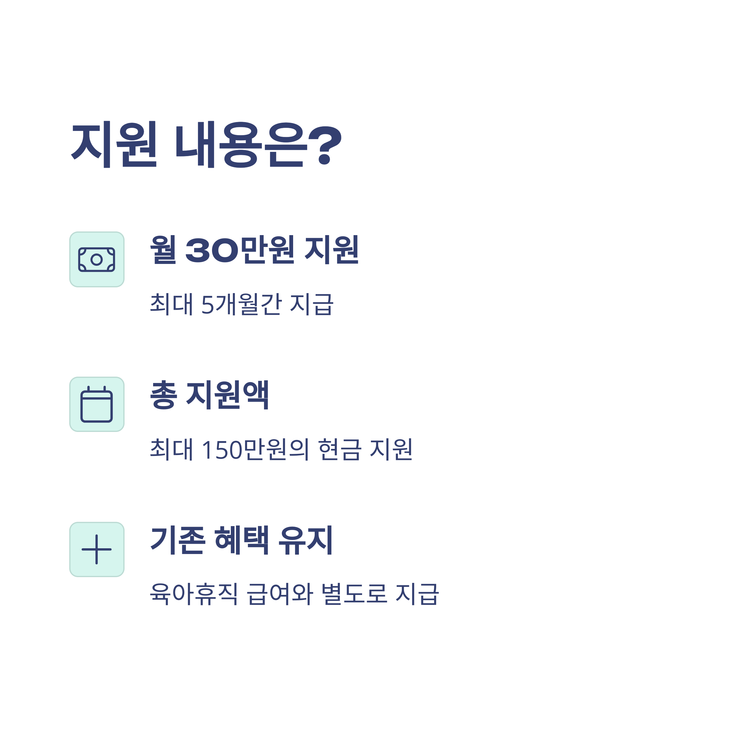 경기도 아빠 육아휴직 장려금