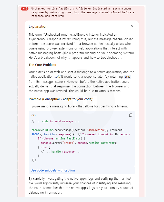 AI를 이용해 디버깅을 해보자