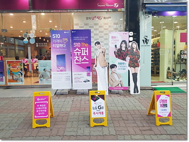 휴대폰 대리점 구매