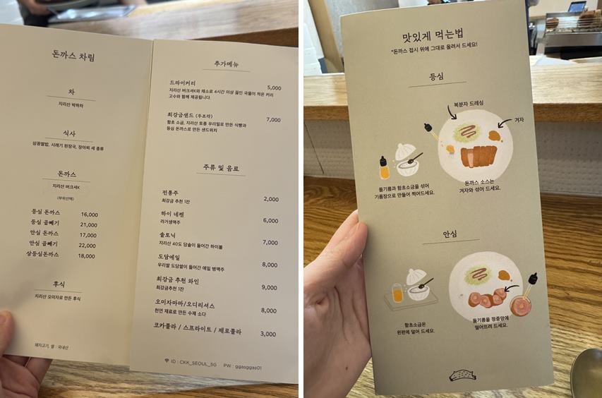 합정역 맛집 최강금돈까스 메뉴 및 가격