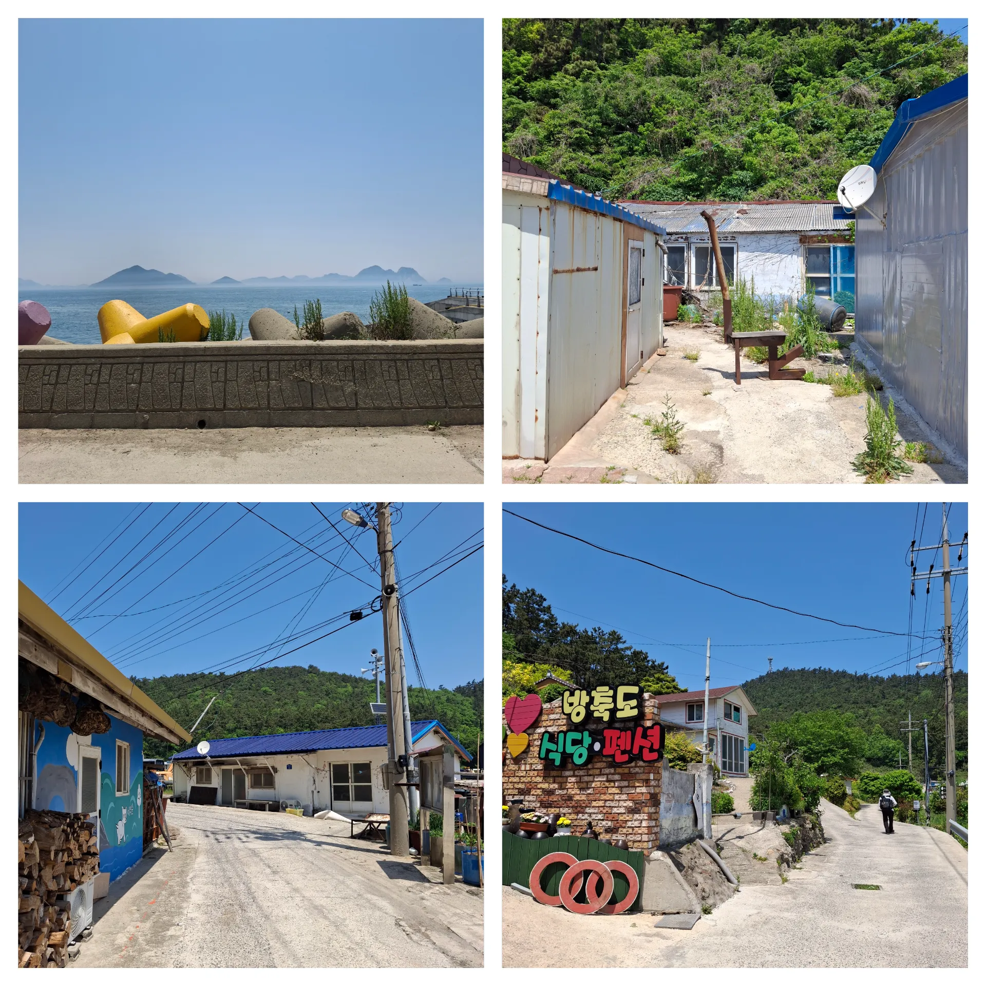 봄 고군산군도 방축도