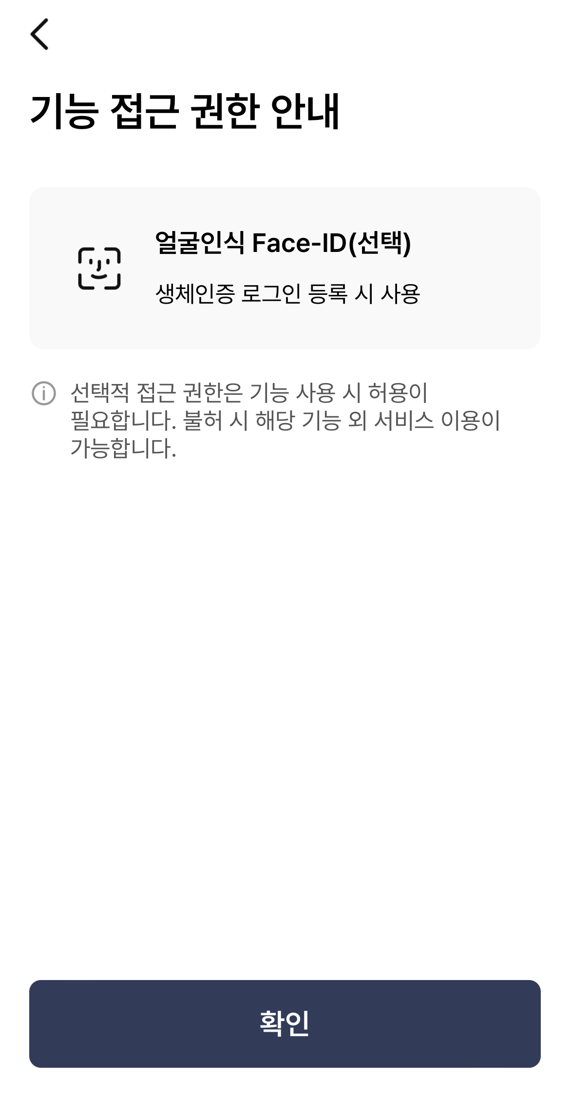 모바일 건강보험증 설치방법