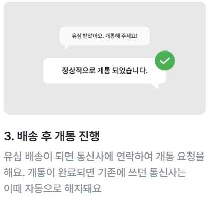알뜰폰 0원 요금제