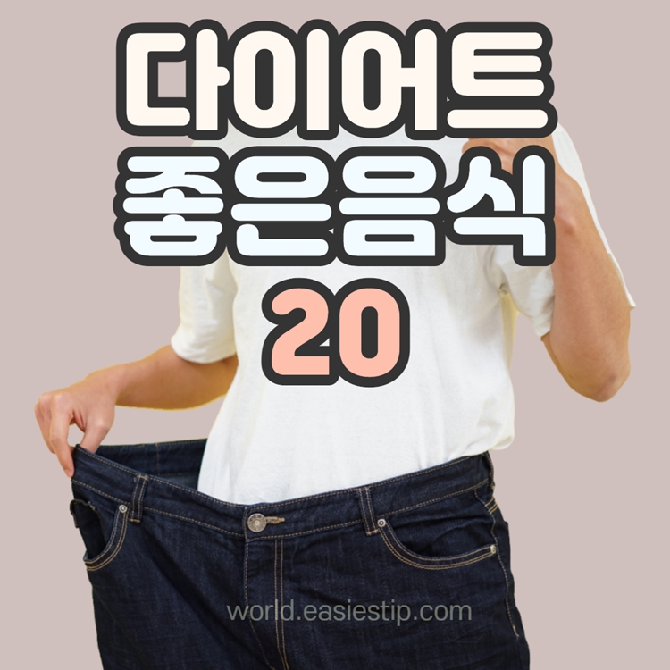 다이어트