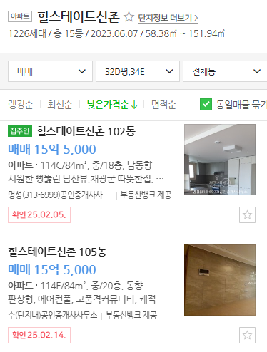 매물가격