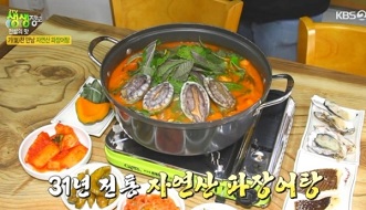 파장어탕