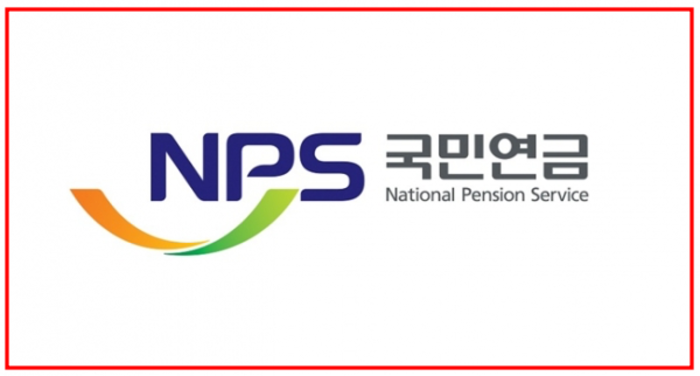 국민연금 환급금 조회