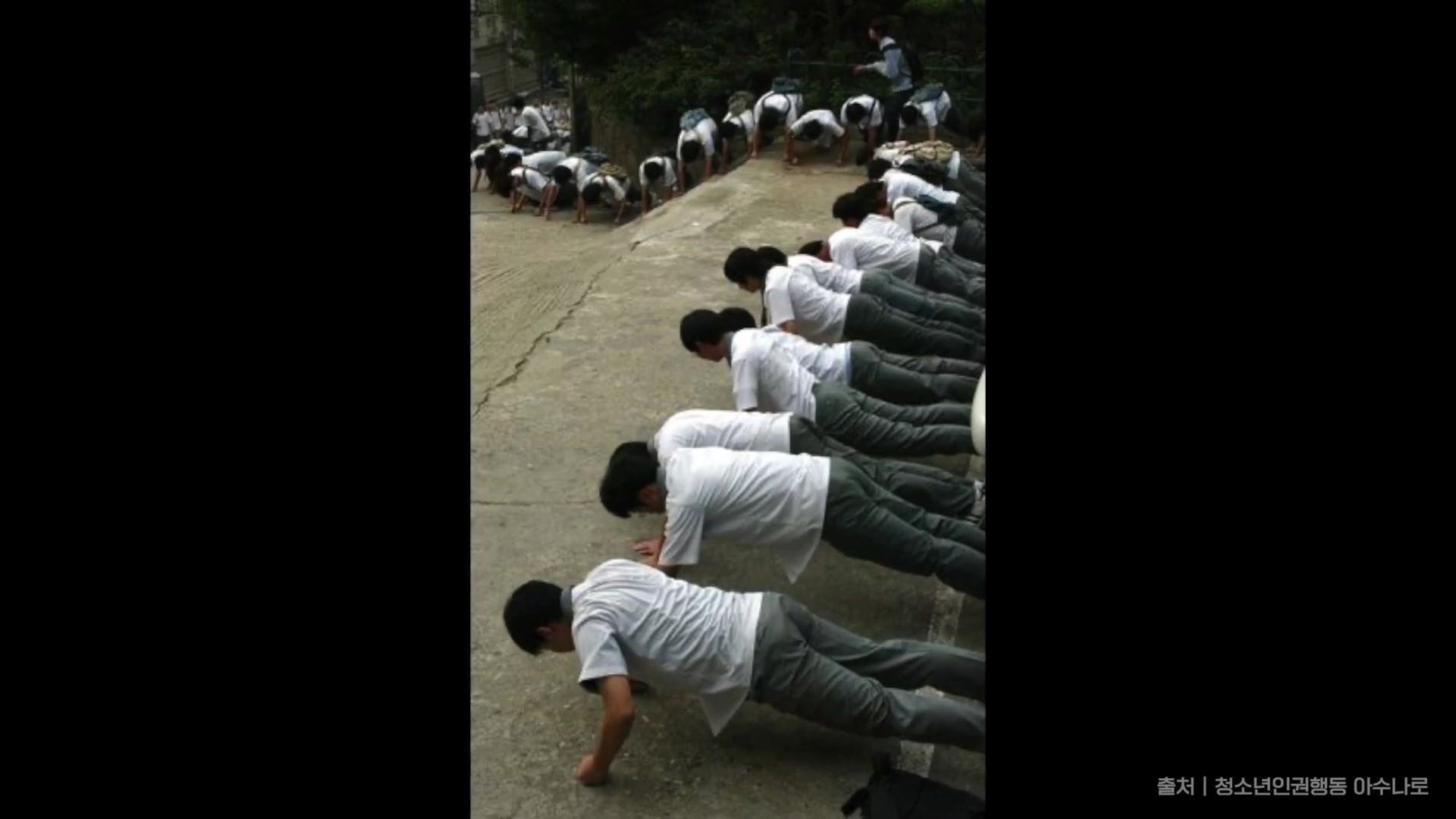 청소년 인권 행동