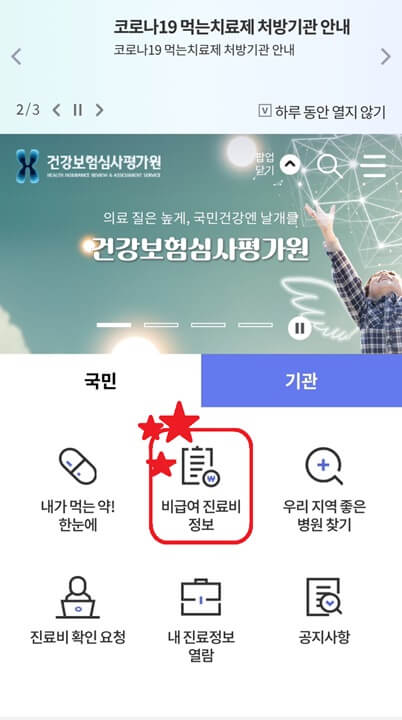 병원찾기