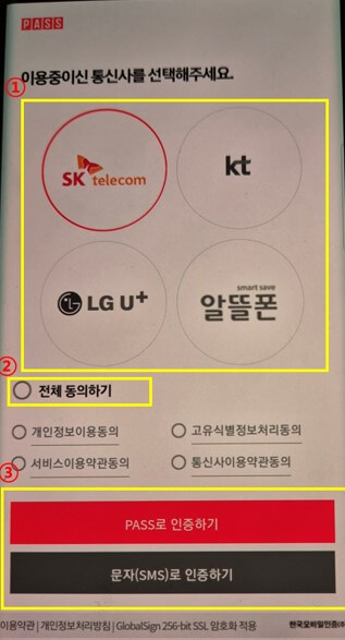 모바일 건강보헙증 발급 화면14