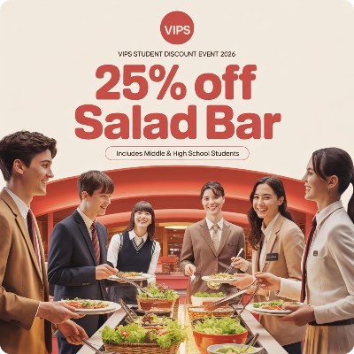 빕스 수험생 할인 이벤트 2026 이미지