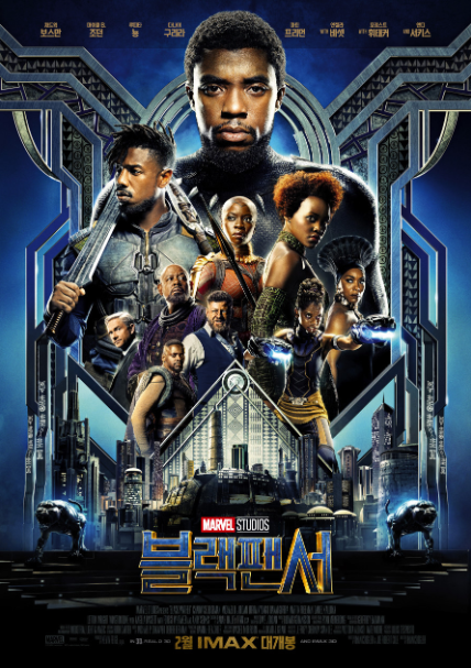영화 블랙팬서1