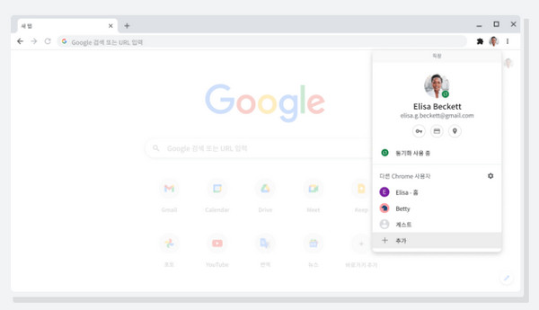 사용자 동기화