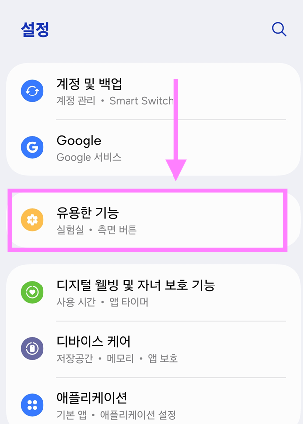 방법 2: 유용한 기능 메뉴 찾기