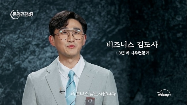 운명전쟁49 출연진&middot;참가자