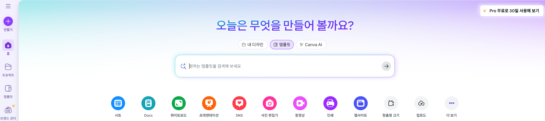 z캔바 사진