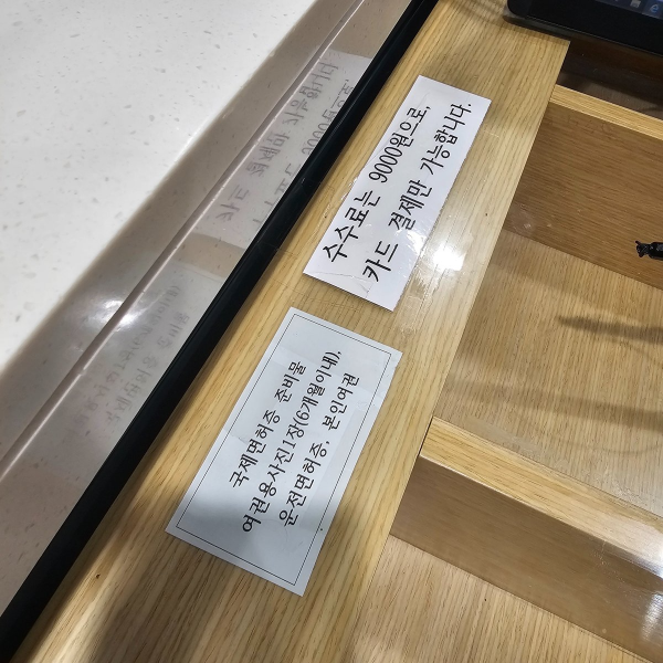 인천공항 국제운전면허 발급센터 내부에 비치된 신청서 작성대와 필기구
