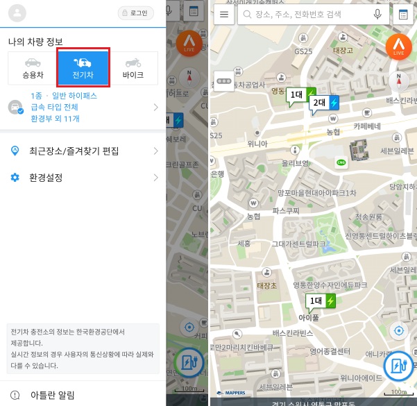 어플-아틀란-화면