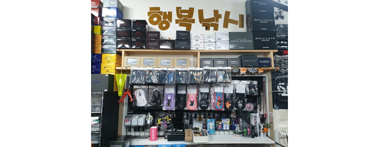 울산 동구 낚시용품