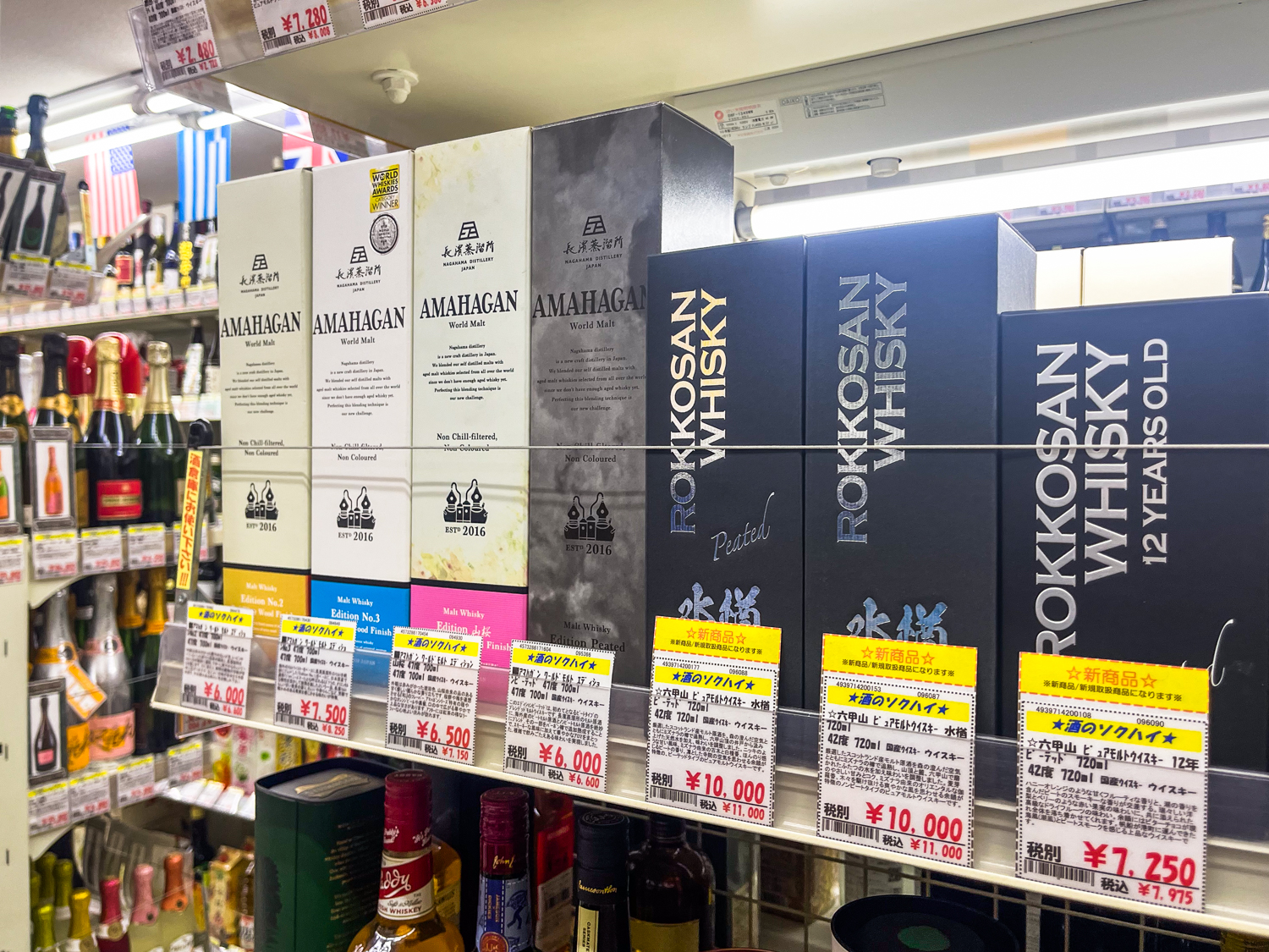 가고시마 텐몬칸 사케노소쿠하이