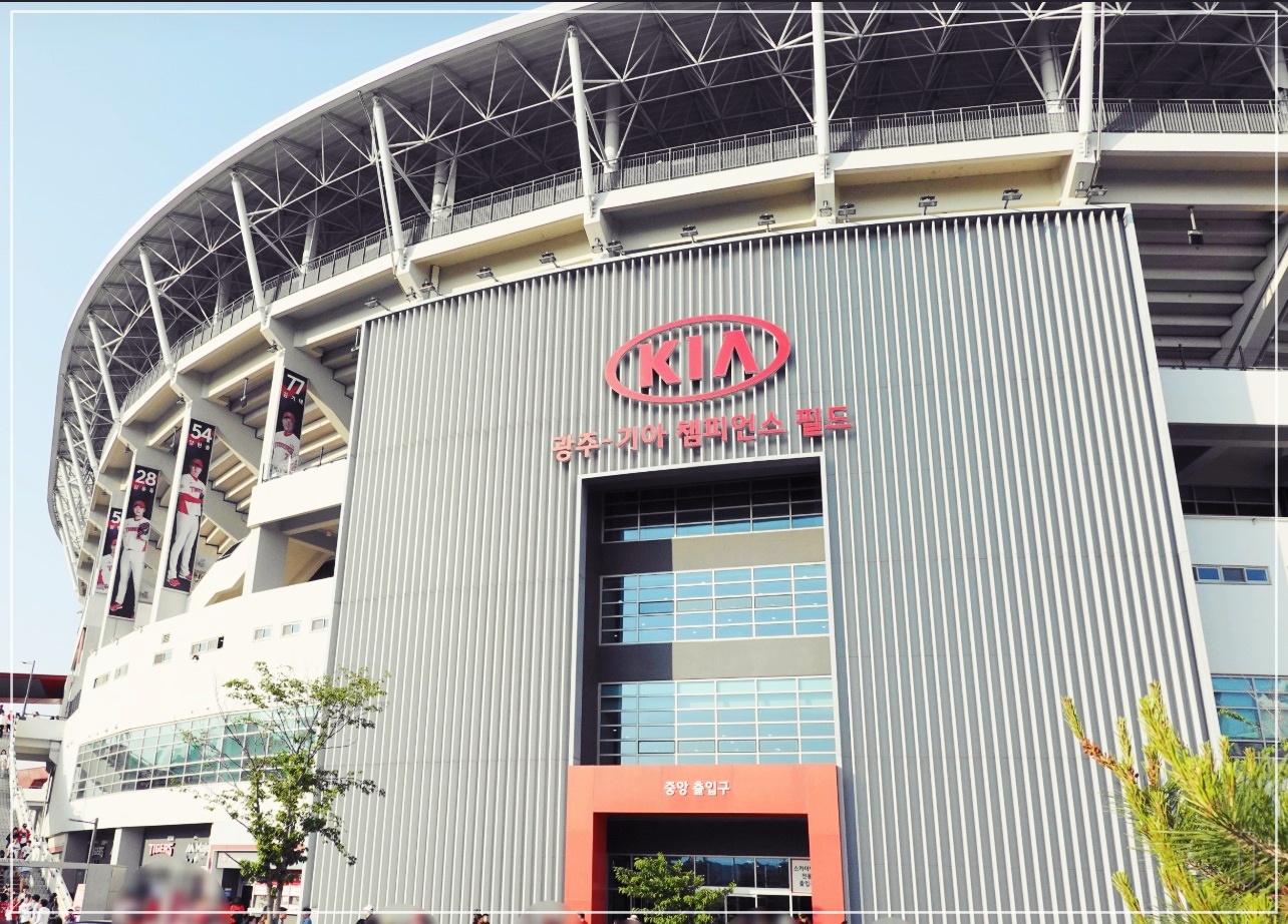 광주-기아 챔피언스필드