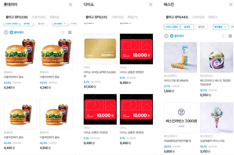 스타벅스 할인쿠폰