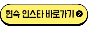 나는 솔로 15기 인스타