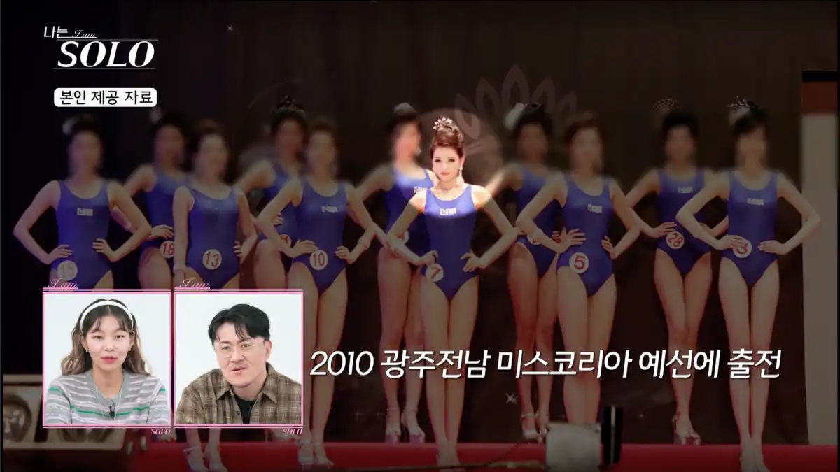 나는 솔로 23기 정숙