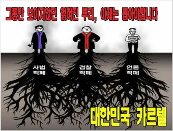 검찰청 폐지 담은 정부조직법 개정안과 찬반 논란과 쟁점을 총정리한 분석_23