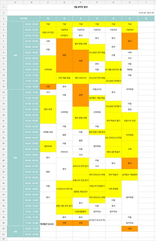 청랑학습코칭