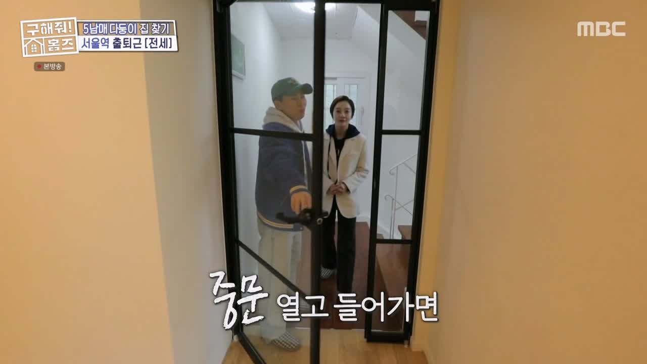 구해줘홈즈 강서구 방화동 다둥이 드루와 벽돌집 단독주택 매물 가격 및 구조 인테리어 리모델링 최종선택 소개 다시보기