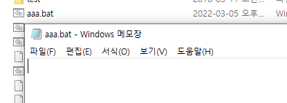 배치파일