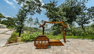 서울 근교 가볼만한 곳 : 화개정원